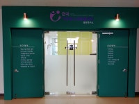 한국아동청소년발달센터 동탄연구소