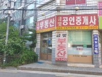 금빛공인중개사사무소