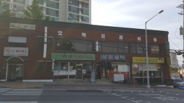 오복치과의원