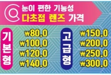 오렌즈안경 동인천점