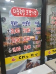 대중족발
