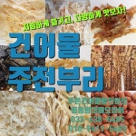푸른건어물할인마트