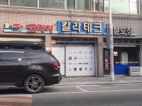 코리아칼라테크