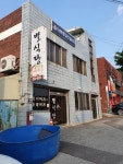별식당