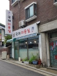 국제미용실