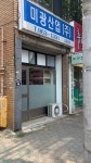 미광산업