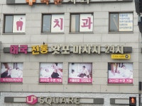왓포마사지