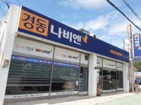 경동나비엔 산청점