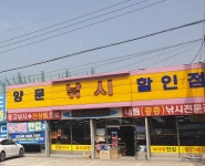 양문낚시할인점