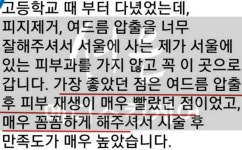서은메디스킨케어
