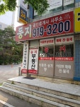 둥지공인중개사