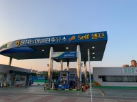 NH-OIL 횡성농협클린주유소