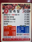 성화왕족발본점