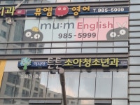 이시아튼튼소아청소년과의원