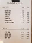 신대커피