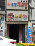 모카노래팡팡