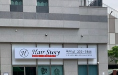 헤어스토리