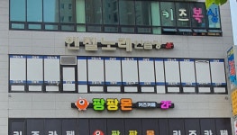 엔젤노래연습장