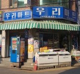 우리마트