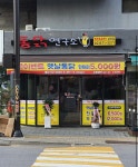 통닭연구소 삼송점