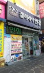 갤러리안경 서부점