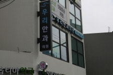 우리안과의원