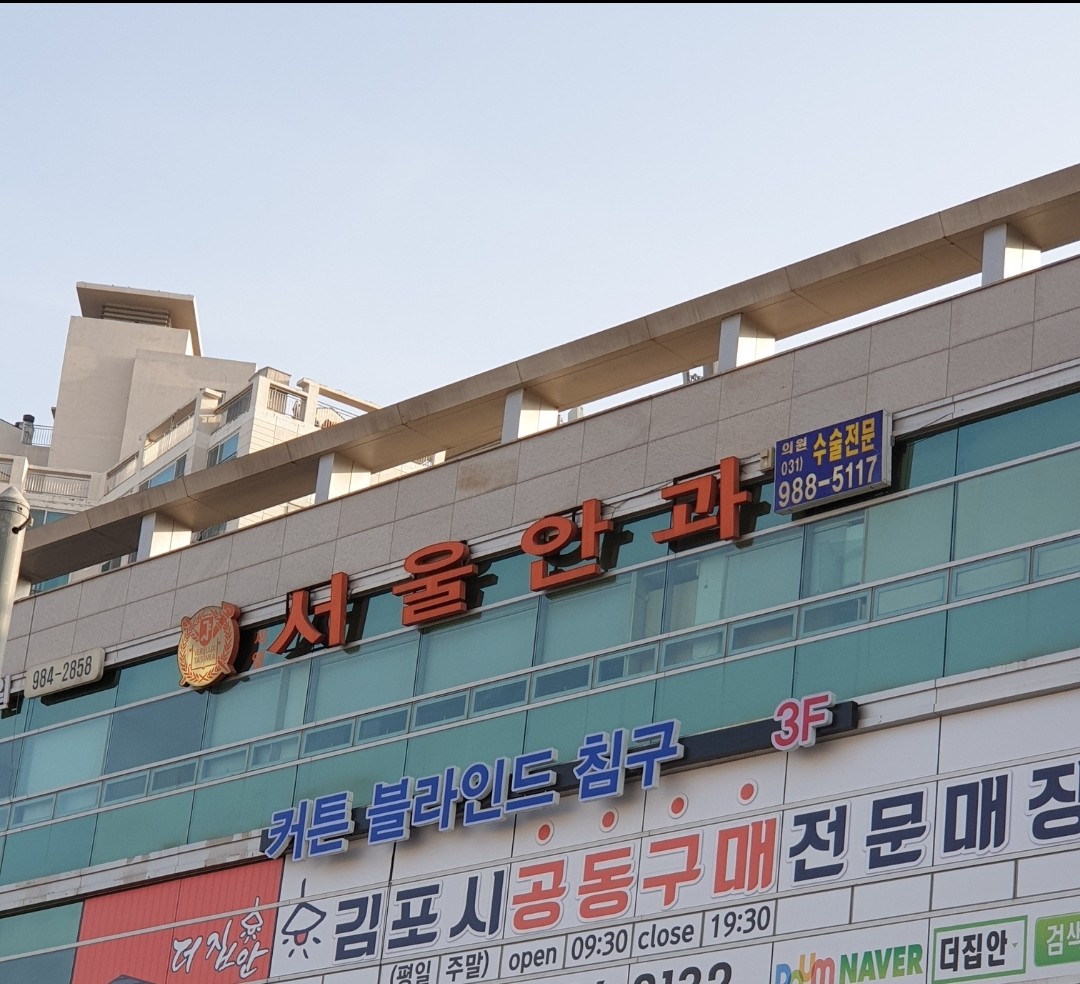 씨엘서울안과의원