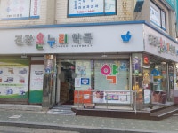 건강온누리약국