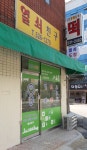 열쇠친구
