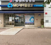 일산새마을금고 밤가시지점