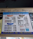 안골포돌장어구이
