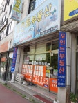포인트 공인중개사사무소