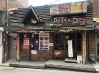 피쉬앤그릴 중앙대점