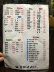 중화요리CFT