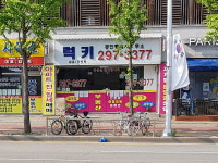 매교역푸르지오SK뷰럭키부동산공인중개사사무소