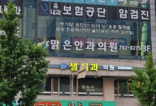 맑은안과의원