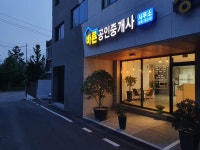 바른공인중개사사무소