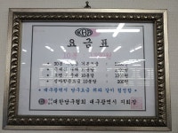 아카데미당구클럽