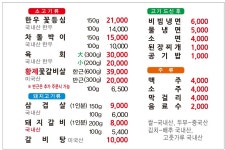 마루숯불가든