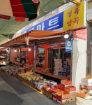 DC마트사직점