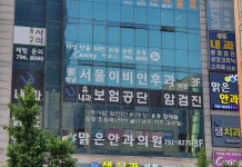 하남서울이비인후과의원