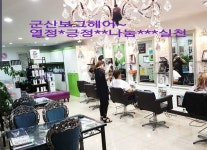 보그헤어샵
