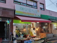 해오름식품