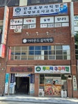 미소진 요양보호사교육원 / 간호조무사학원