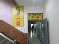 팔복공인중개사사무소
