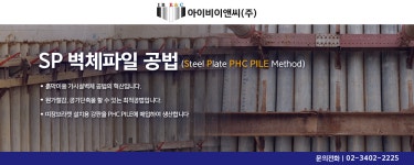 아이비이앤씨