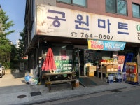 공원마트