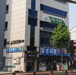 달성서점