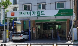 프로미카월드 부산장전점