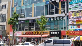 장보는덕원내과의원